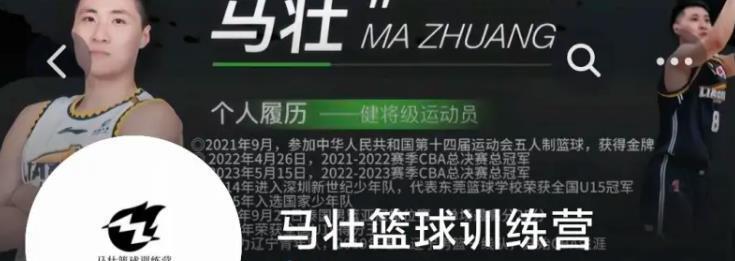 哪里可以找到关于篮球协调训练的教程?_1
