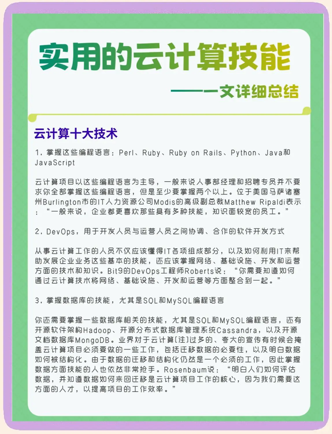 如何通过篮球表演赛制定有效的训练计划_2