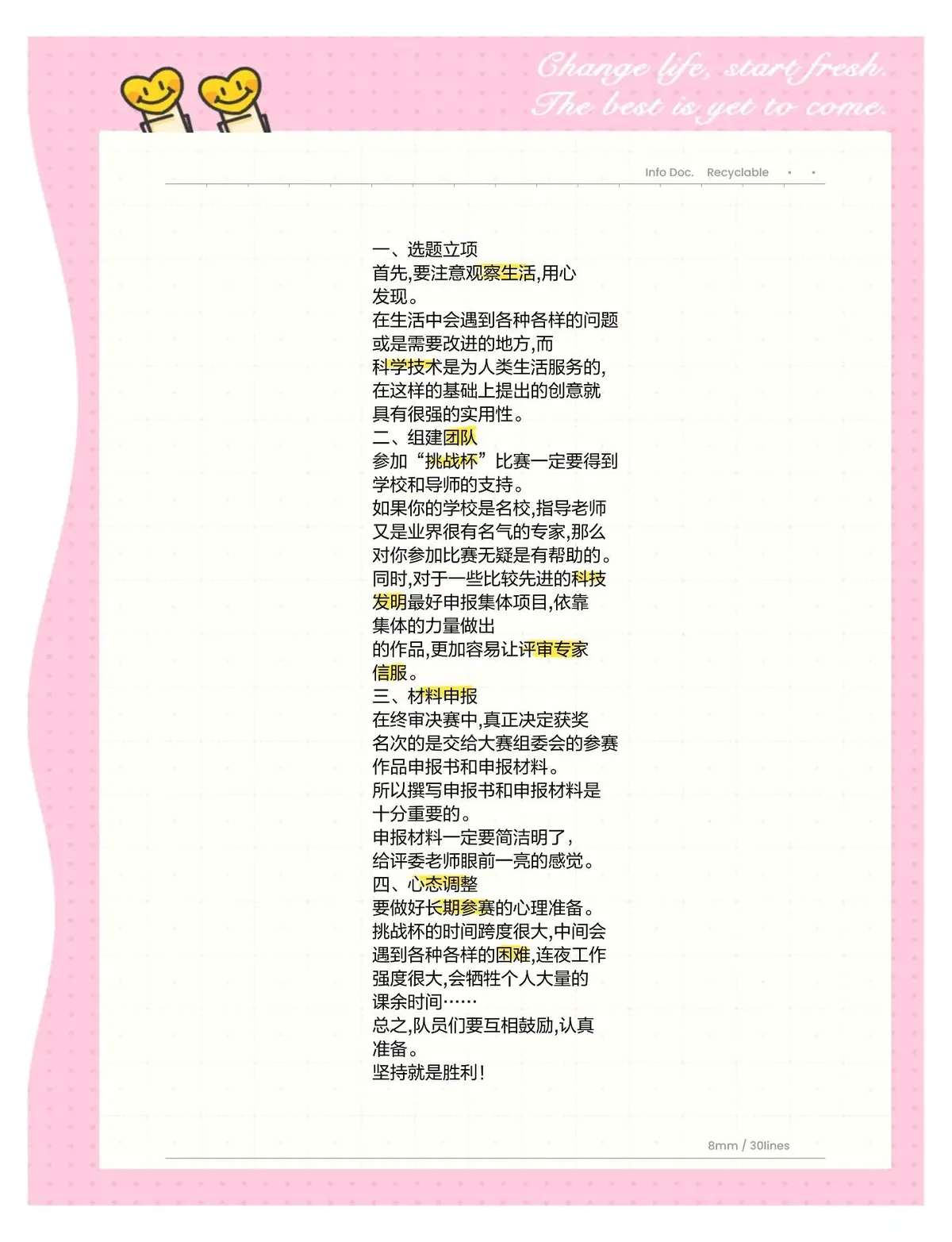 一周篮球训练计划安排_1