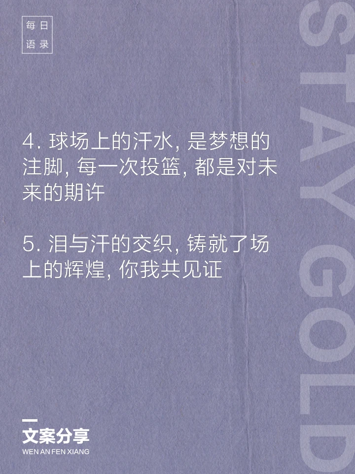 篮球训练心得体会200字左右作文_0